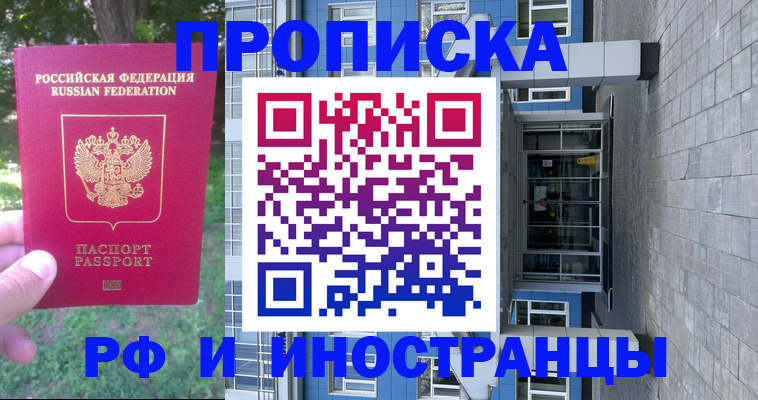 где прописаться в Усть-Илимске