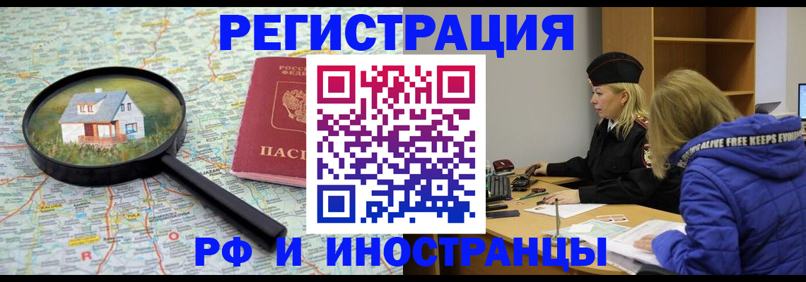 прописка в Усть-Илимске